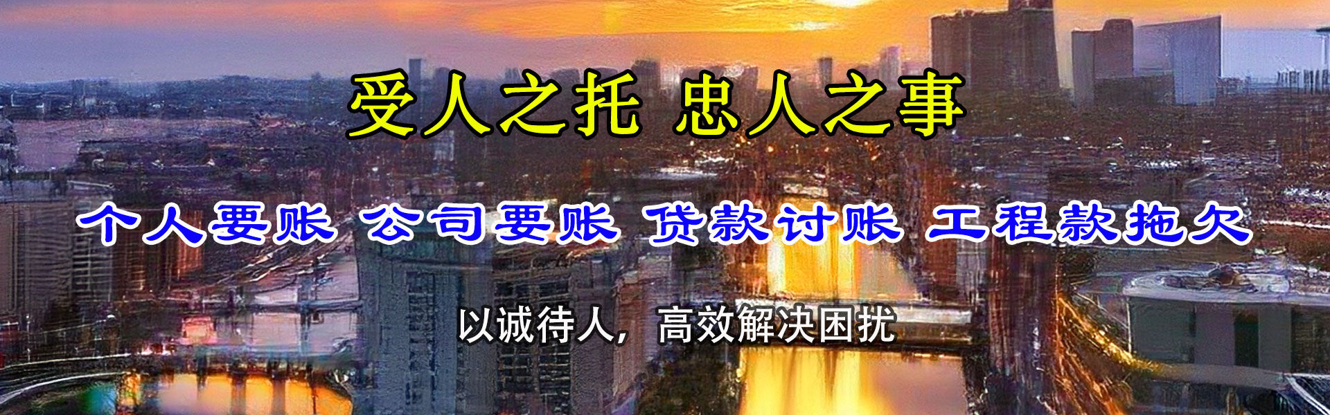 永安要债公司